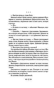 Sicīlijas lauvas. Florio sāga